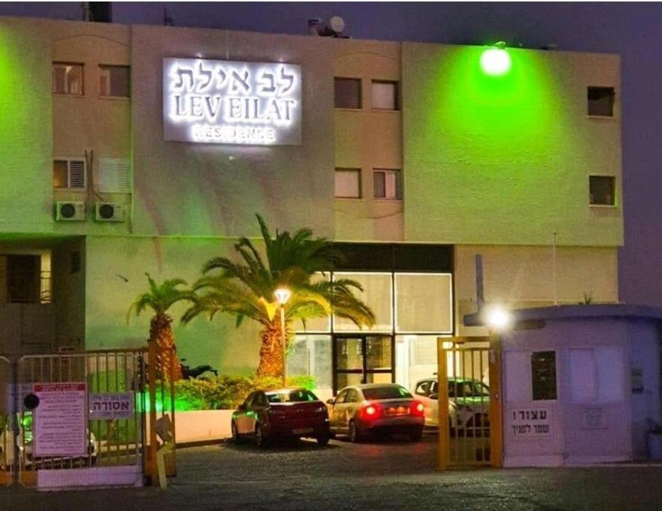 Liz'S Place Eilat Bagian luar foto